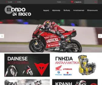 Mondodimoto.gr(Mondodimoto) Screenshot
