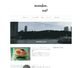 Mondoo.net(ワーホリ) Screenshot