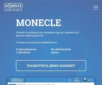 Monecle.com(Онлайн) Screenshot