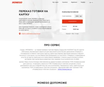 Monego.international(Монего) Screenshot