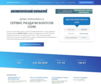 Monero-Min.ru(майнинг) Screenshot