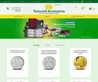 Moneta66.ru(Нумизматика и филателия) Screenshot