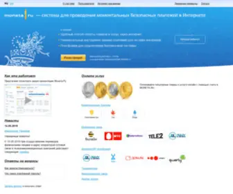 Moneta.ru(Приём онлайн) Screenshot