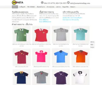 Monetatrading.com(เสื้อโปโล) Screenshot