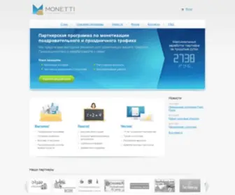 Monetti.ru(Монетти.ру) Screenshot