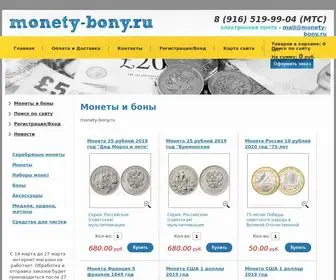 Monety-Bony.ru(Магазин) Screenshot