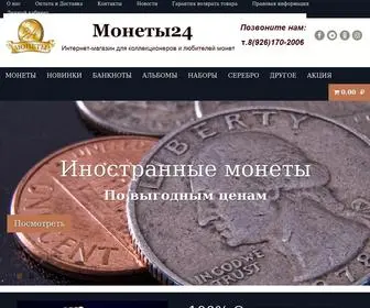 Monety24.ru(Сайт Интернет) Screenshot