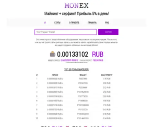 Monex.website(Monex website) Screenshot