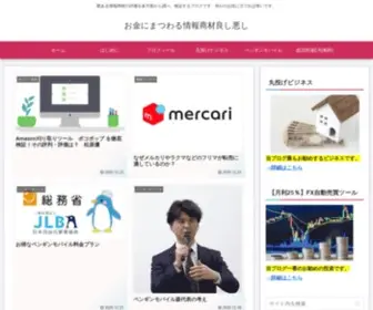 Money-Brand.com(お金にまつわる情報商材良し悪し) Screenshot