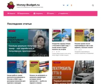 Money-Budget.ru(портал) Screenshot