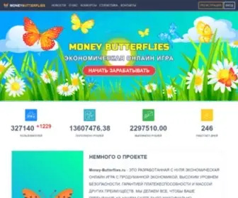 Money-Butterflies.ru(Економическая игра Мoney) Screenshot