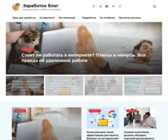 Money-Gain.ru(Как Заработать Деньги) Screenshot