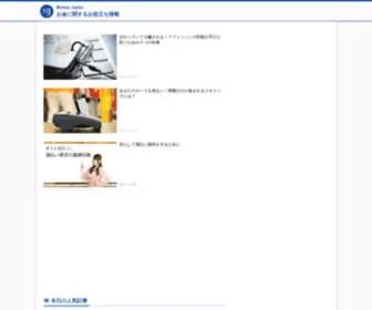 Money-Japan.net(MoneyJapan(マネージャパン)) Screenshot
