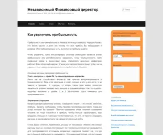 Money-Made.ru(Независимый Финансовый директор) Screenshot