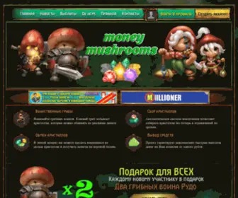 Money-Mushrooms.biz(Money Mushrooms) Screenshot