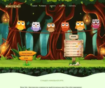 Money-OWLS.org(ферма) Screenshot