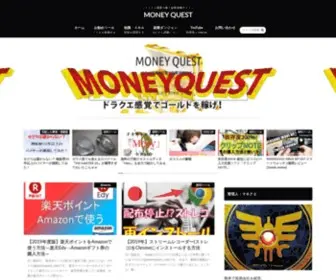 Money-Quest.com(マネークエスト) Screenshot