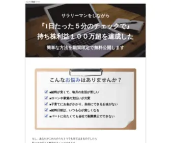Money-Resolution01.com(サラリーマンをしながら 『1日たった５分) Screenshot