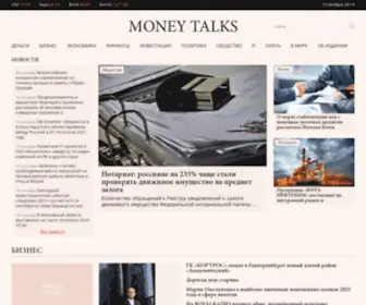 Money-Talks.ru(Money Talks) Screenshot