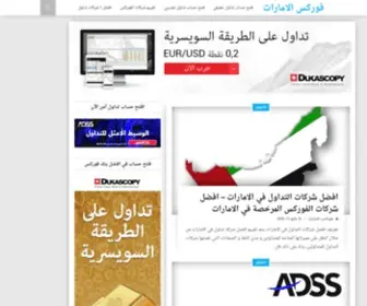 Money-WD.com(افضل شركة تداول عملات في الامارات) Screenshot