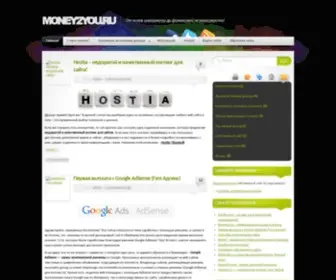 Money2You.ru(От) Screenshot