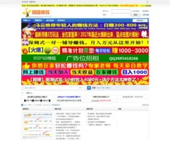 Money591.com(网赚论坛) Screenshot