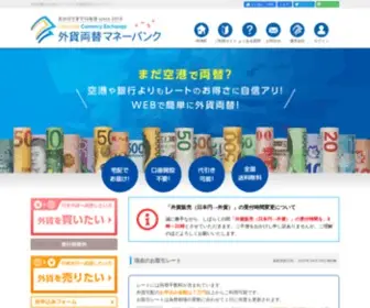 Moneybank.co.jp(マネーバンク) Screenshot