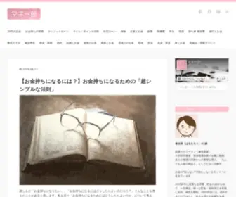 Moneybu.com(マネー部) Screenshot