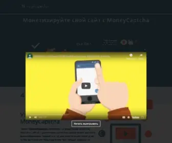 Moneycaptcha.ru(Nginx) Screenshot