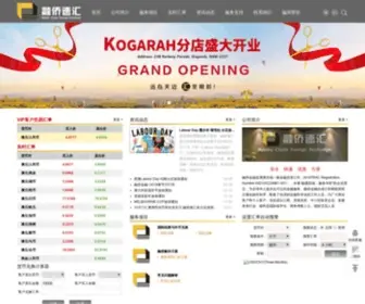 Moneychain.com.au(融侨速汇) Screenshot