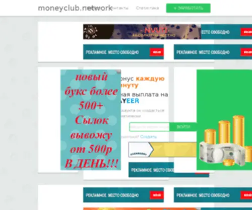 Moneyclub.network(Moneyclub network) Screenshot