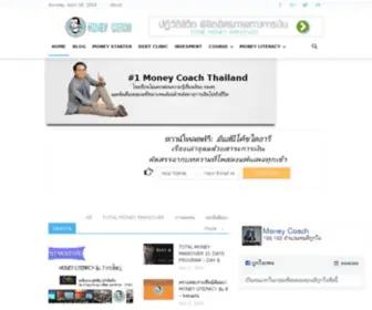 Moneycoach4Thai.com(The Money Coach) Screenshot