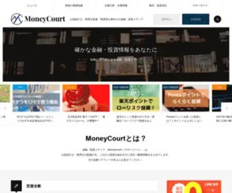 Moneycourt.co.jp(MoneyCourt（マネーコート）) Screenshot