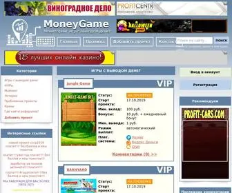 Moneygame.pro(Moneygame) Screenshot