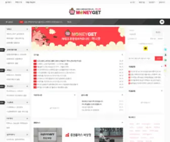 Moneyget.kr(머니겟) Screenshot