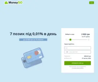 Moneygo.com.ua(Кредит Онлайн на картку в Україні) Screenshot