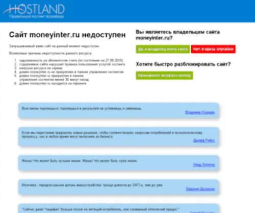 Moneyinter.ru(Деньги) Screenshot