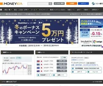 Moneykit.net(ソニー銀行は、個人) Screenshot