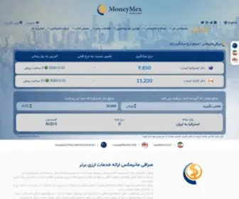 Moneymex.com(حواله دلار استرالیا به صورت آنلاین، غیرحضوری و مستقیم) Screenshot