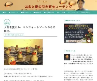 Moneymind.jp(愛とお金の引き寄せ心理学) Screenshot