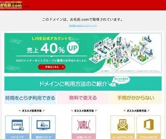 Moneymo.jp(このドメインはお名前.comで取得されています) Screenshot