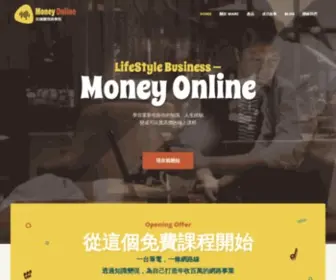 Moneyonline-Academy.com(知識變現商學院) Screenshot