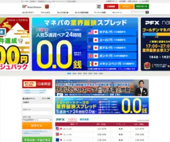 Moneypartners.co.jp(FX（外国為替証拠金取引）) Screenshot