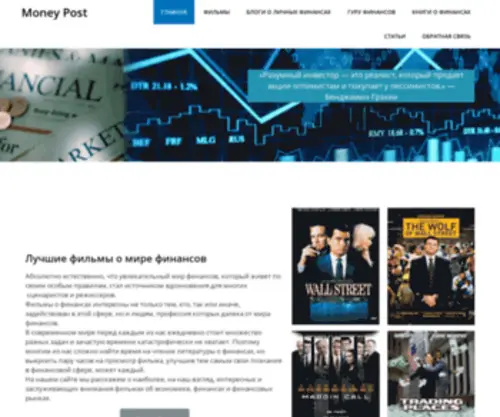 Moneypost.gr(Money blog) Screenshot