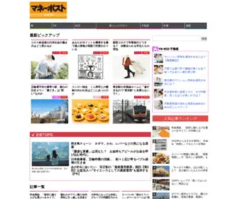 Moneypost.jp(マネーポストWEB) Screenshot