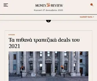 Moneyreview.gr(Money Review) Screenshot