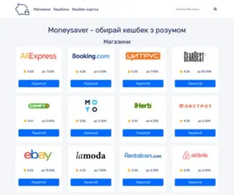 Moneysaver.com.ua(Порівняння) Screenshot