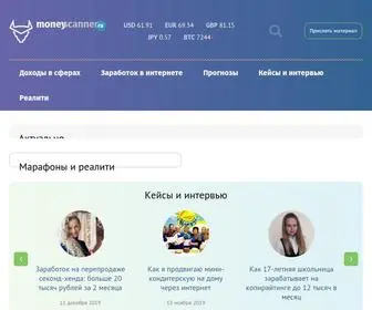 Moneyscanner.ru(Сайт) Screenshot