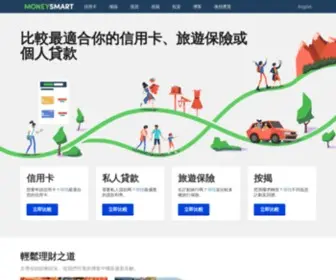 Moneysmart.hk(比較及申請全港最適合你的信用卡、旅遊保險或私人貸款) Screenshot