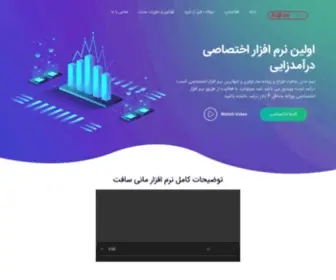 Moneysoft.ir(مانی سافت) Screenshot